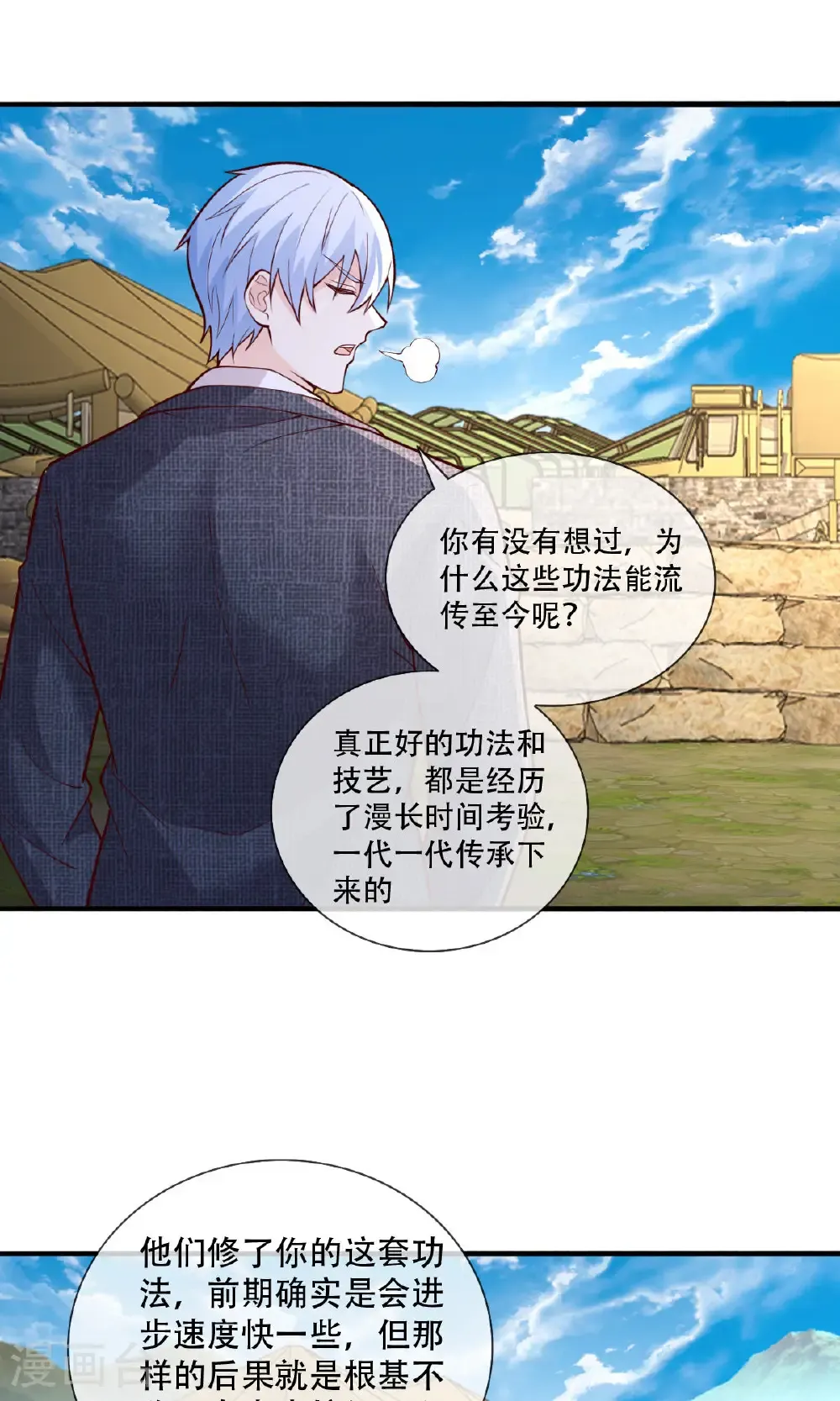 第756话 第11页