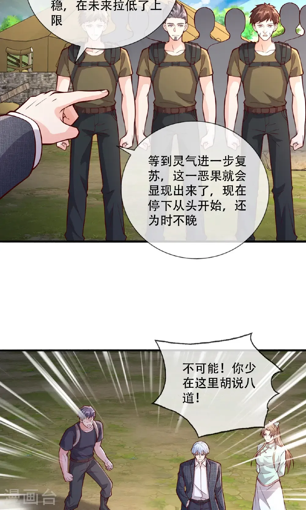 第756话 第12页