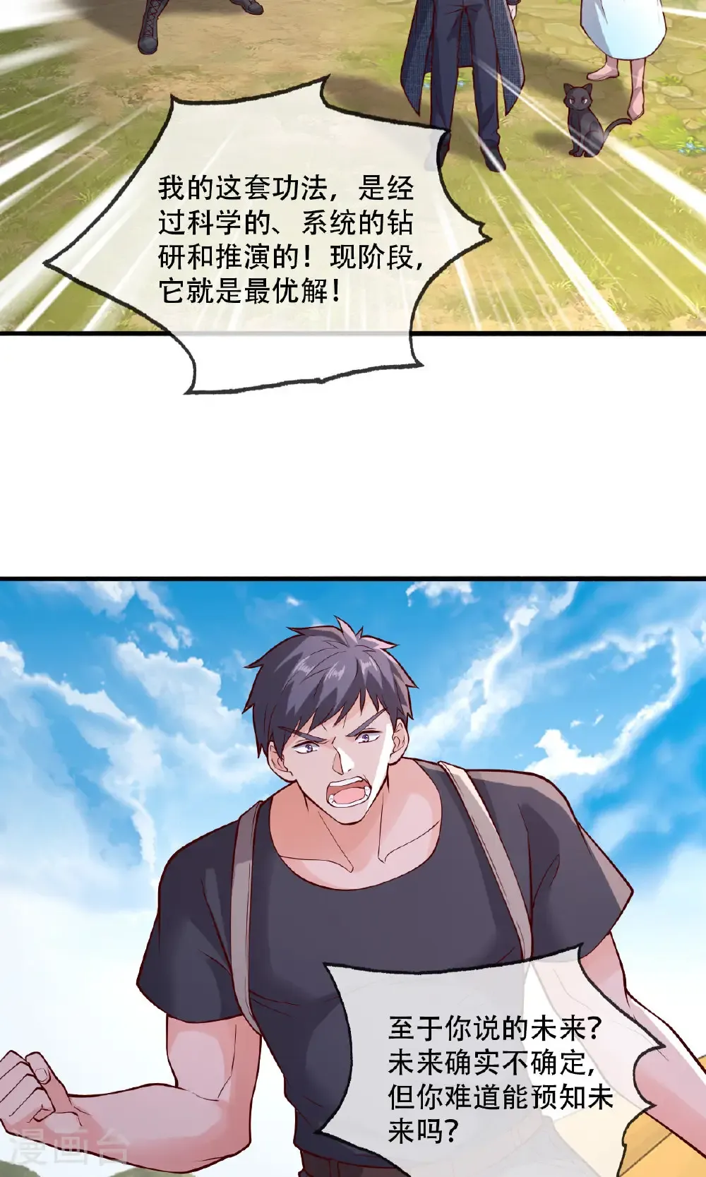 第756话 第13页