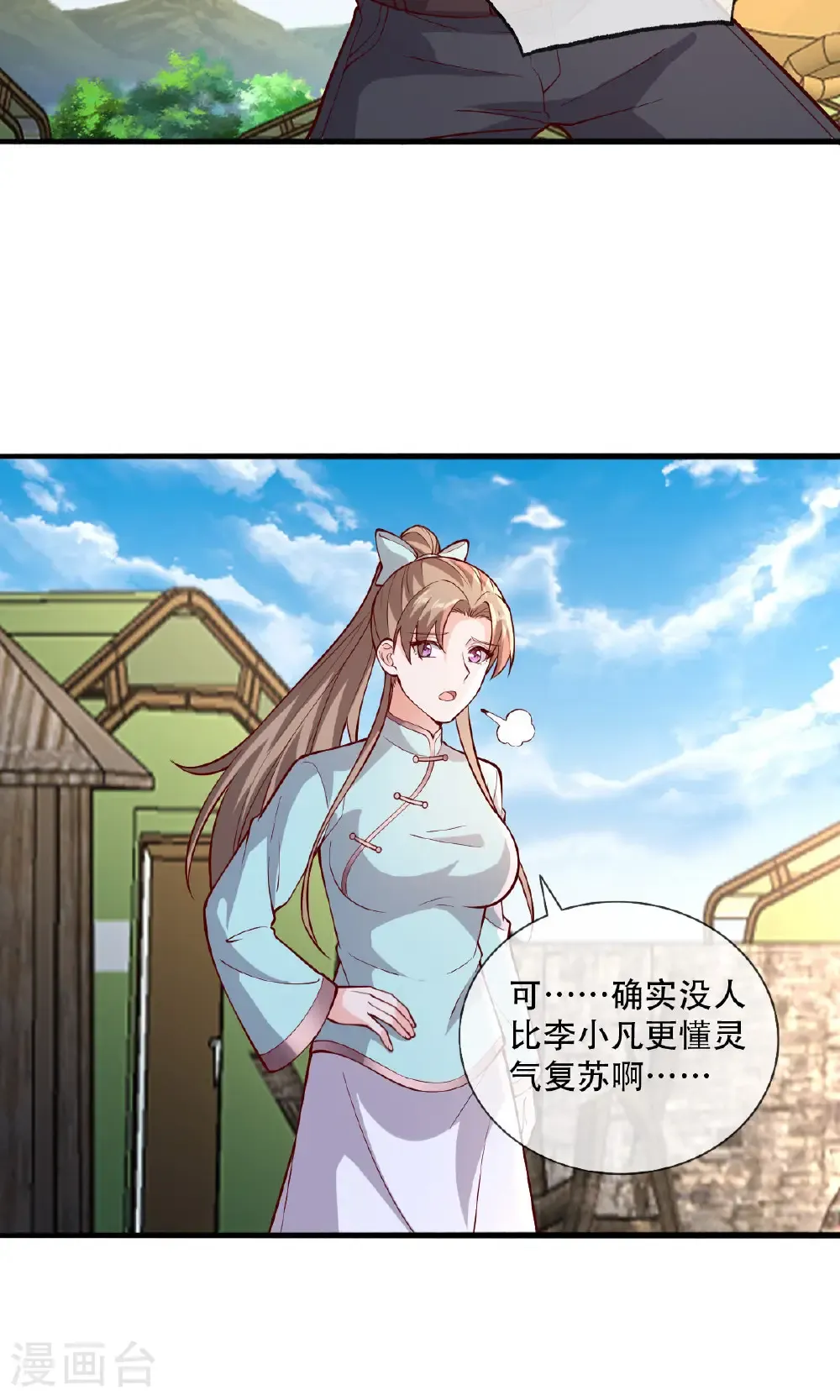 第756话 第14页