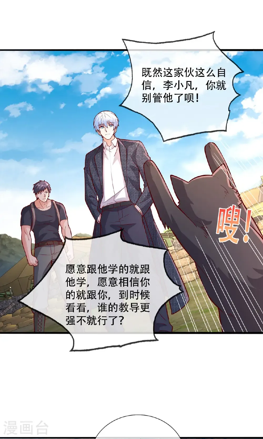 第756话 第15页