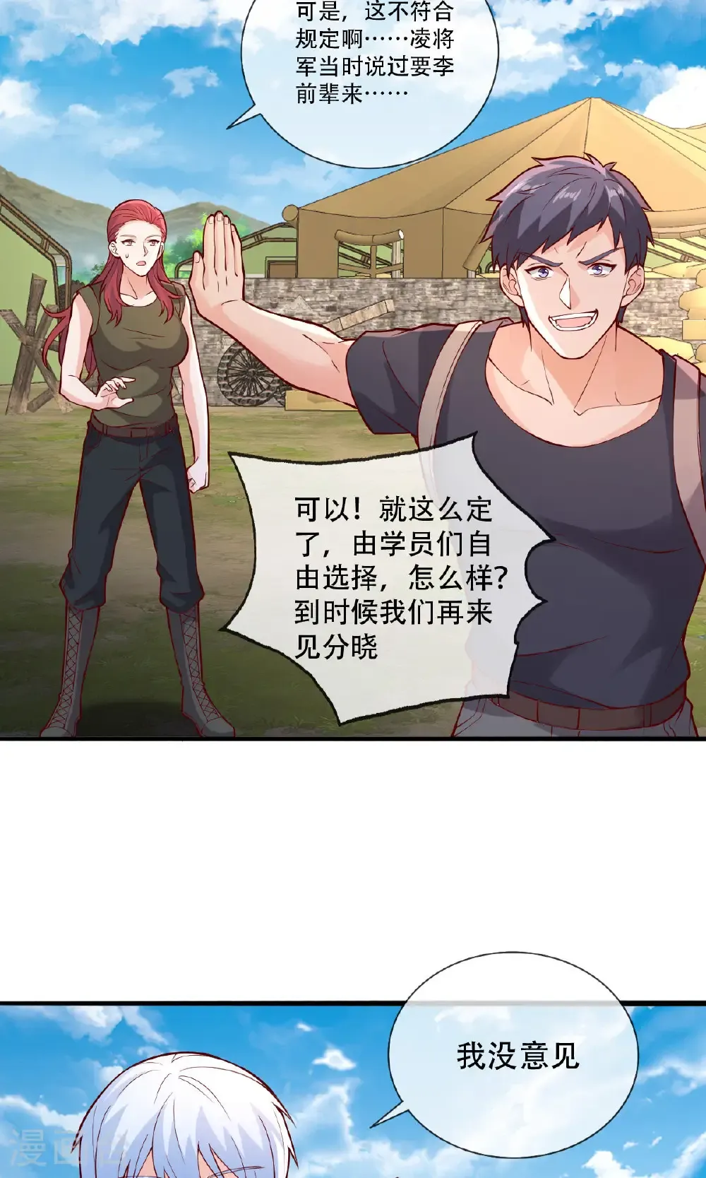 第756话 第16页