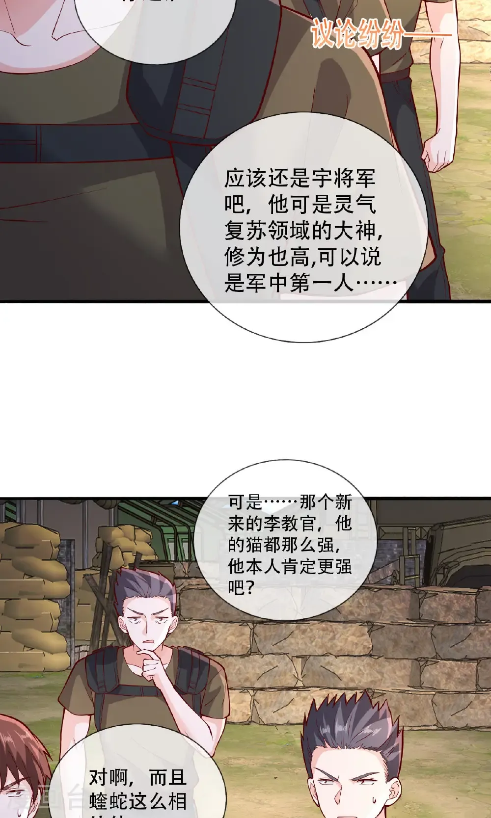 第756话 第18页