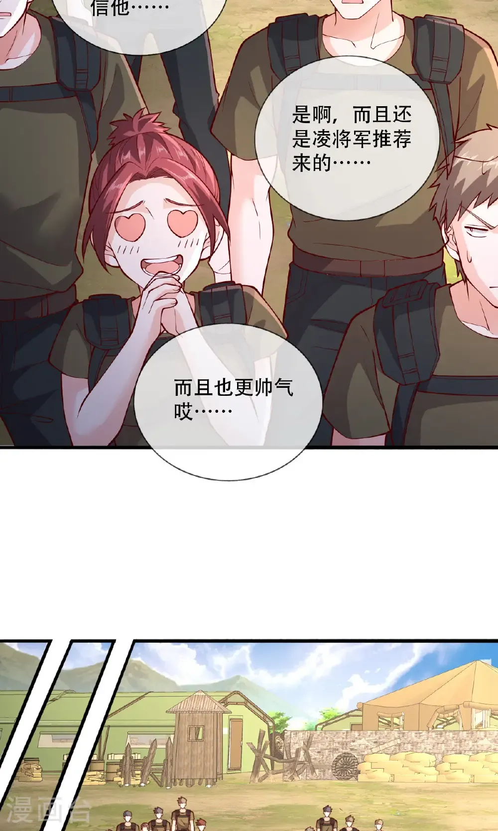 第756话 第19页