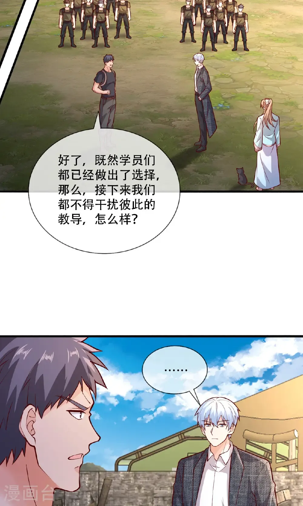 第756话 第20页