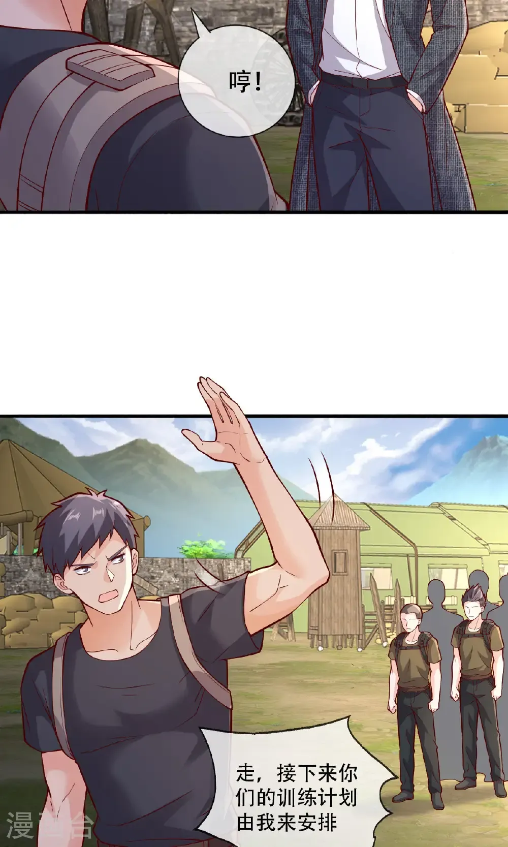 第756话 第21页