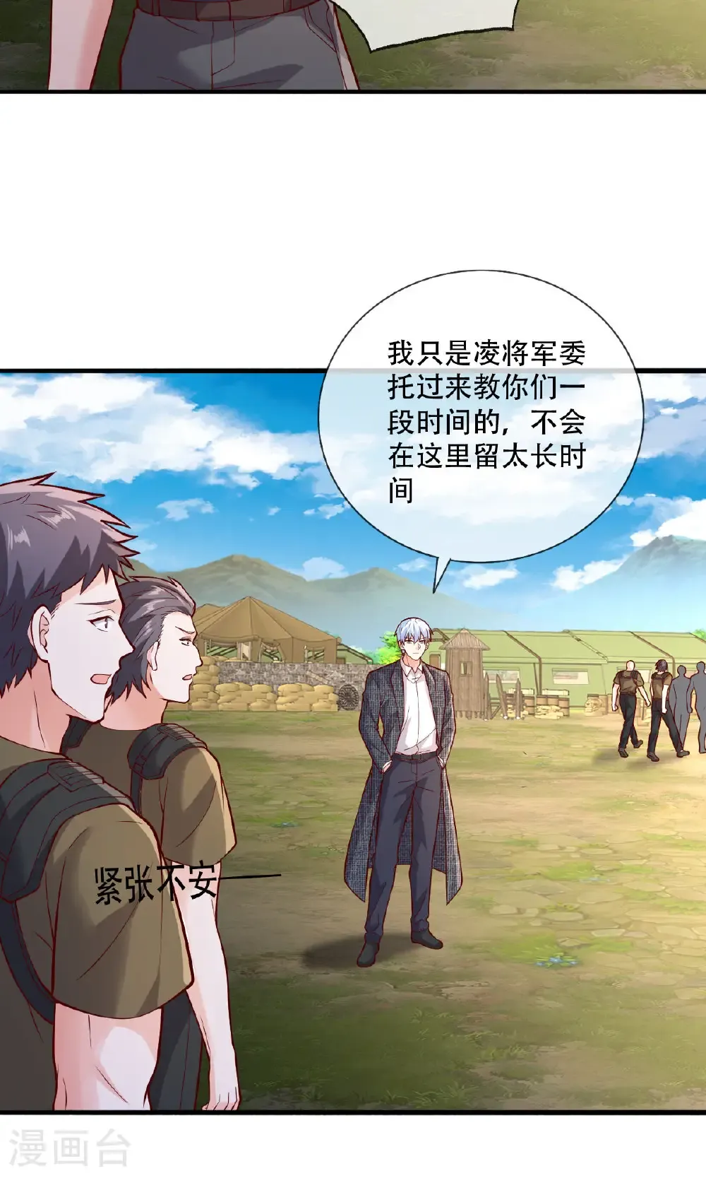 第756话 第22页