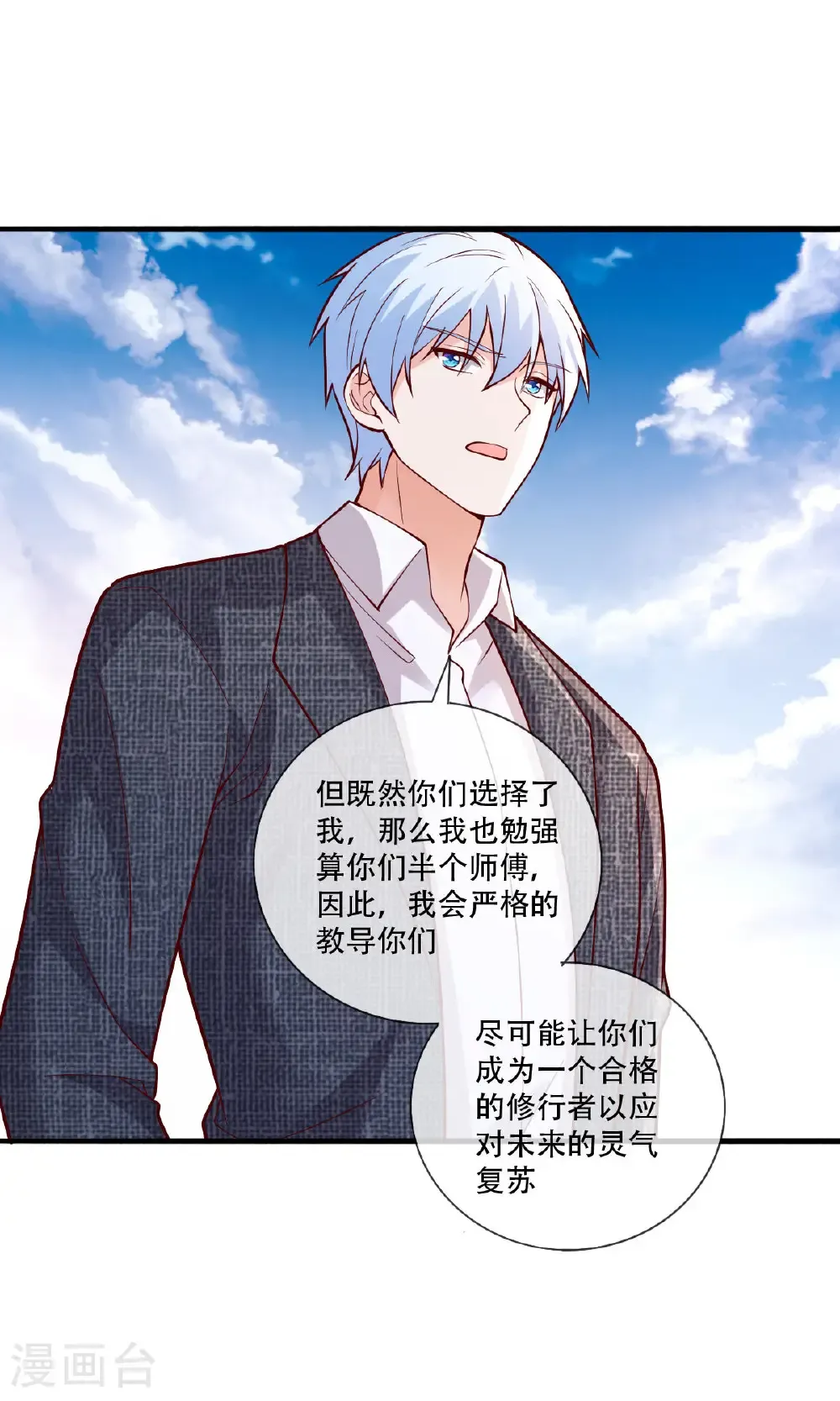 第756话 第23页