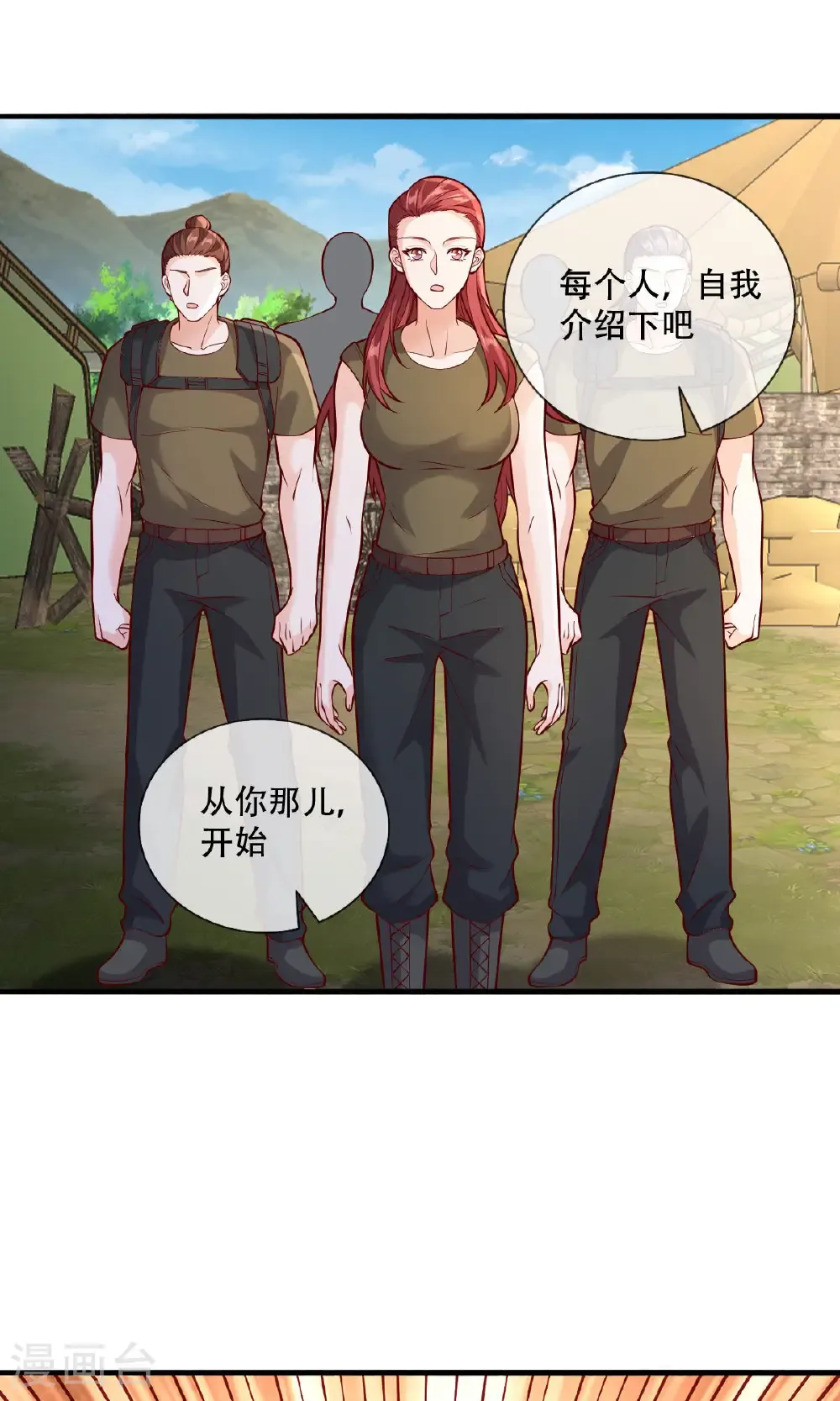 第756话 第24页