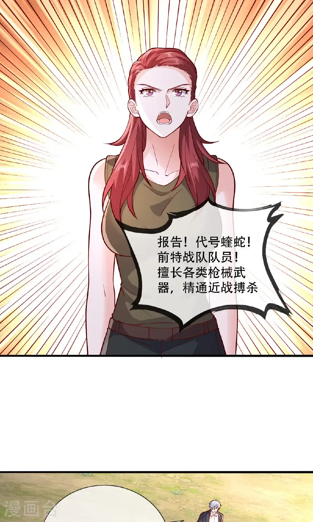 第756话 第25页