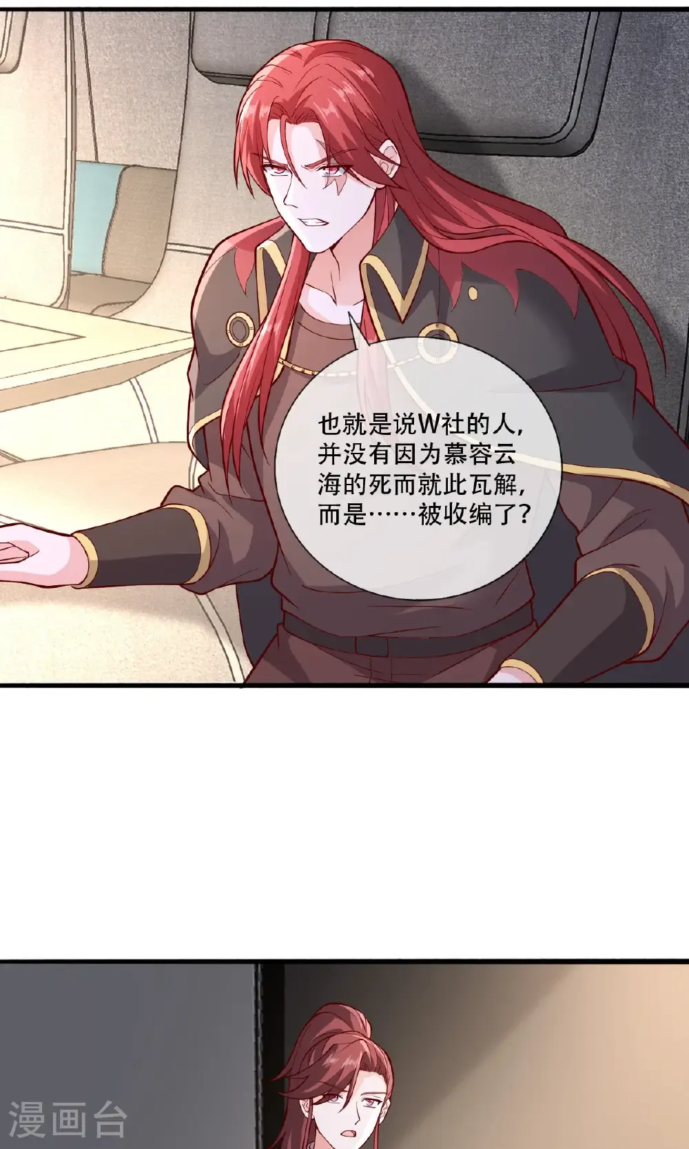 第756话 第28页