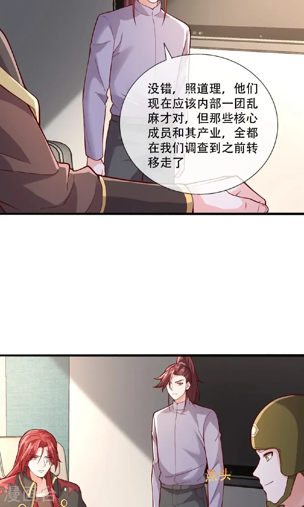 第756话 第29页