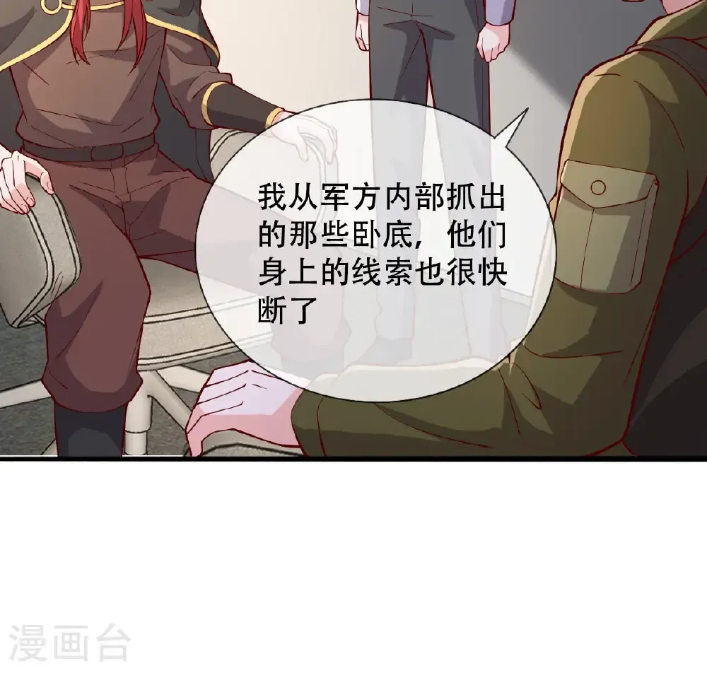 第756话 第30页