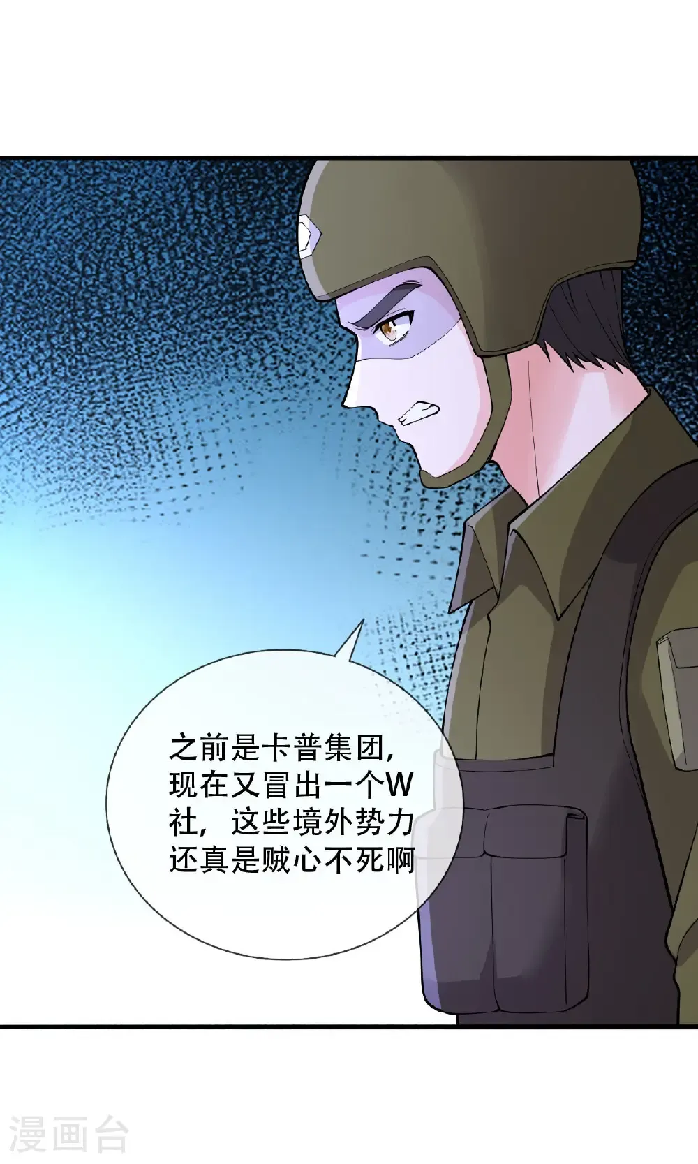 第757话 第3页