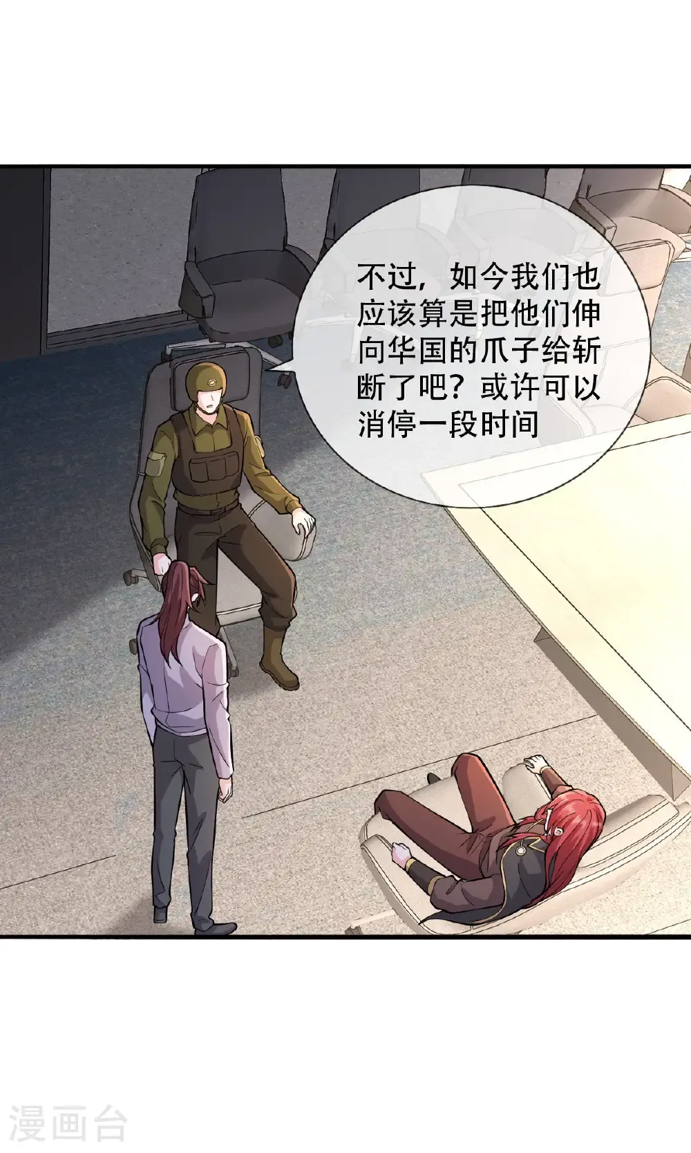 第757话 第4页