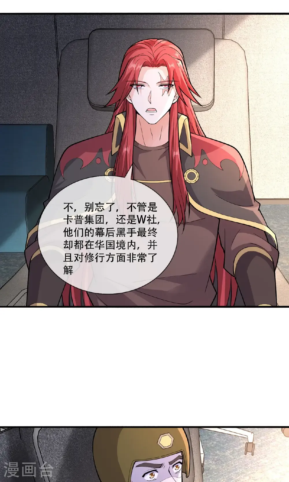 第757话 第5页