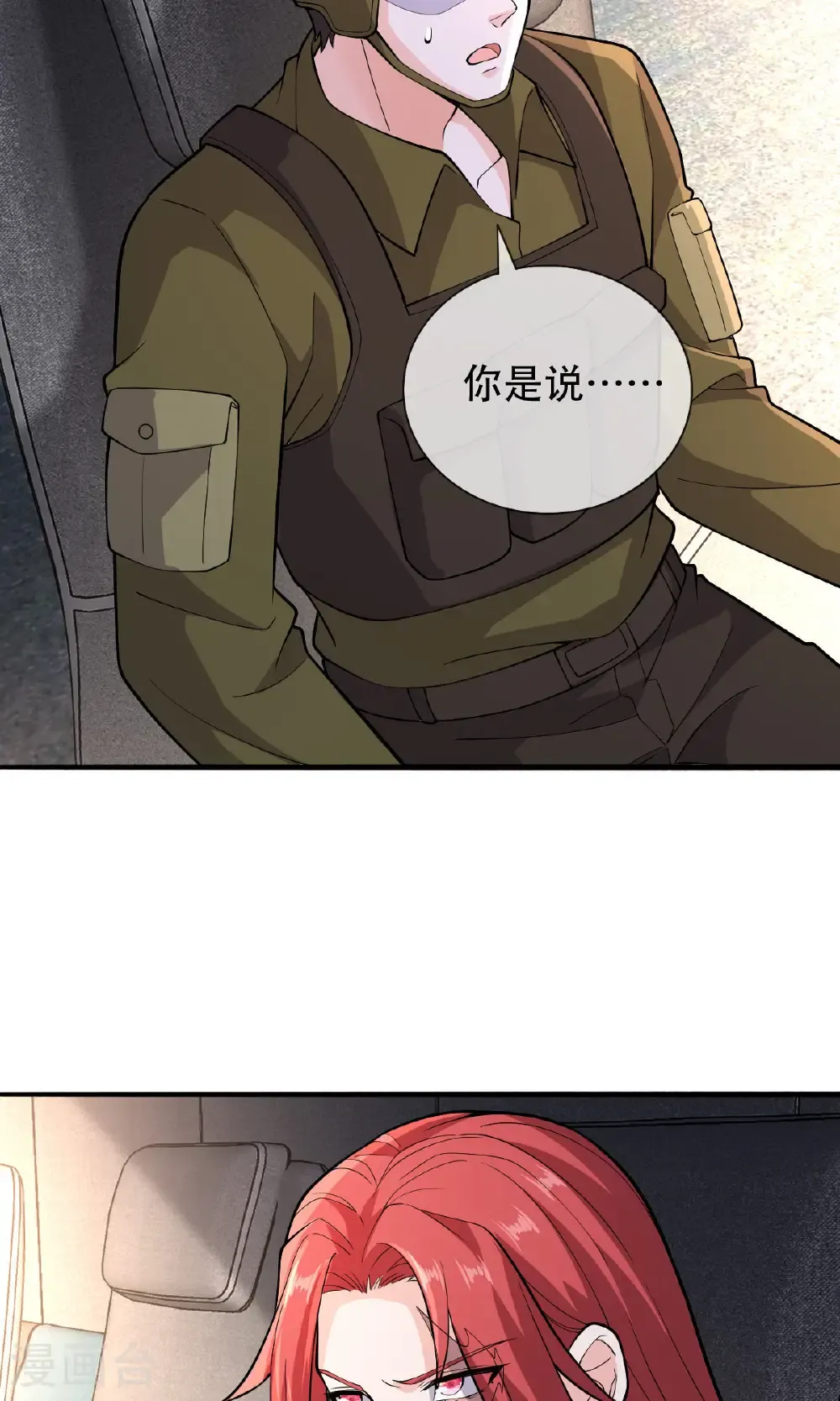 第757话 第6页