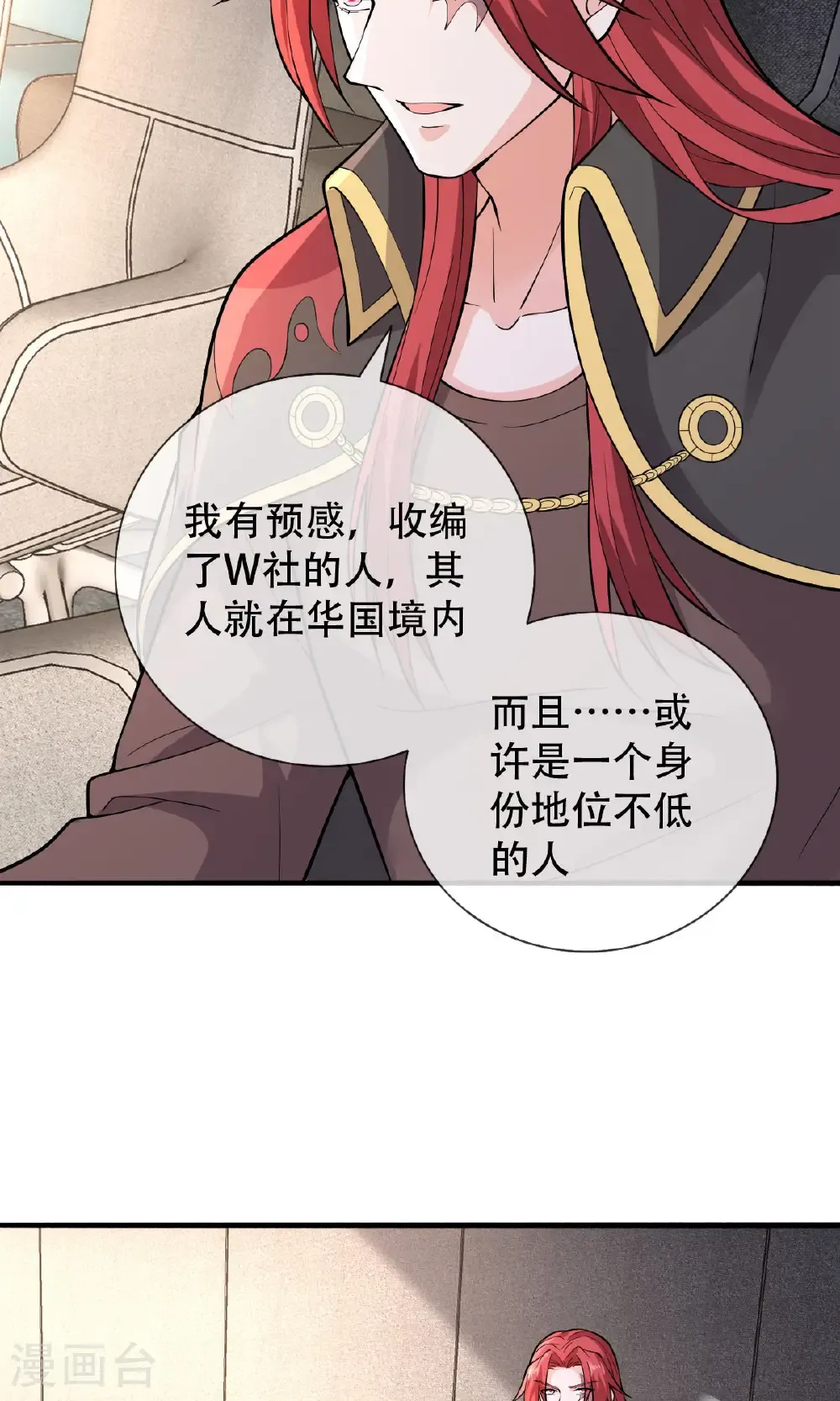 第757话 第7页