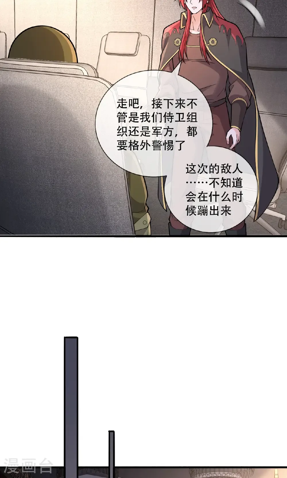 第757话 第8页