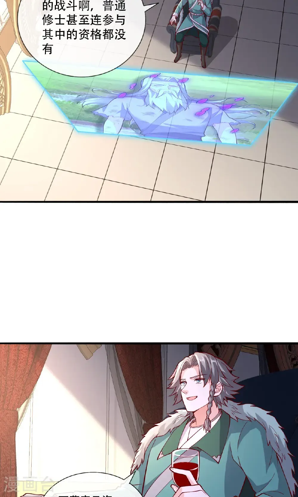 第757话 第10页