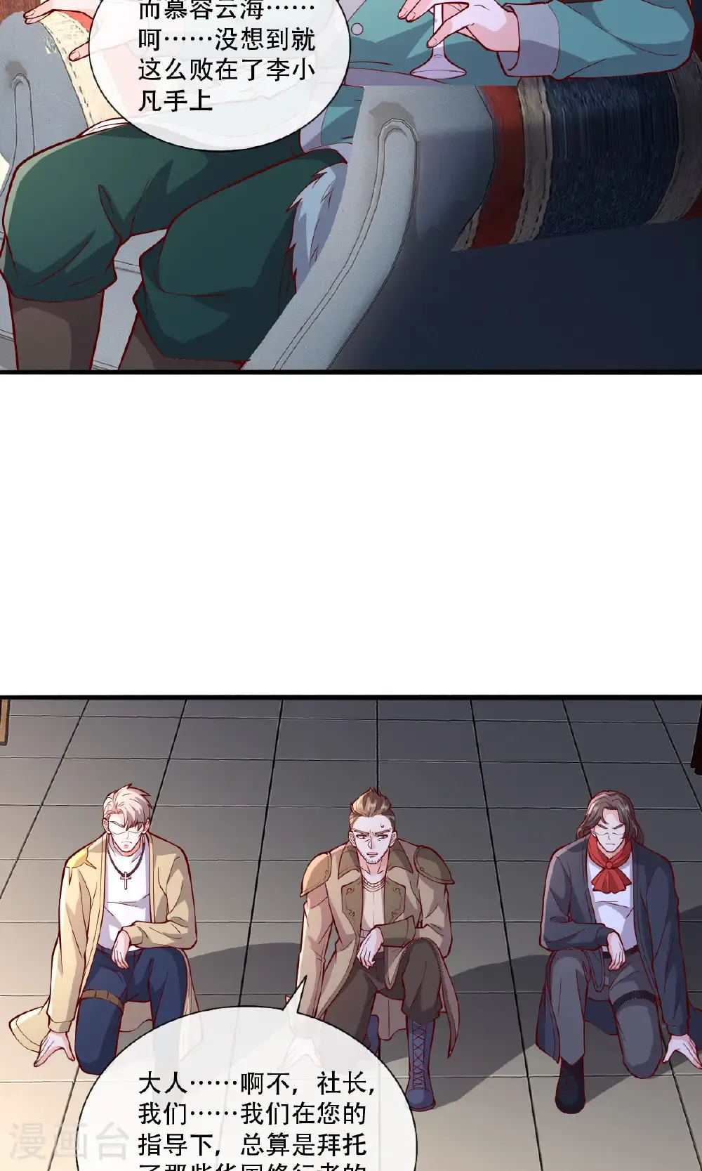 第757话 第11页