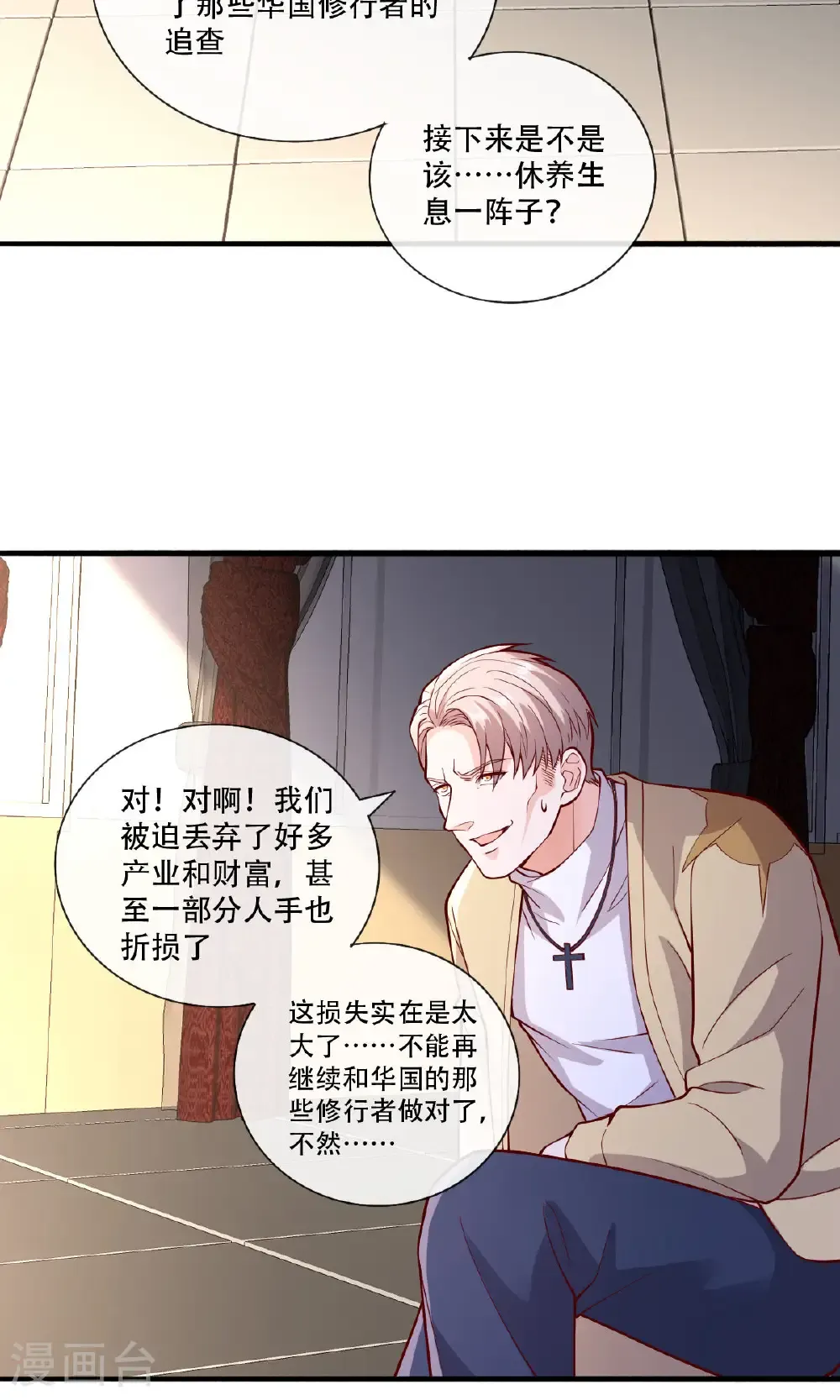 第757话 第12页