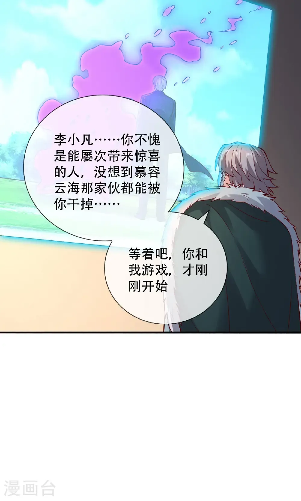 第757话 第18页