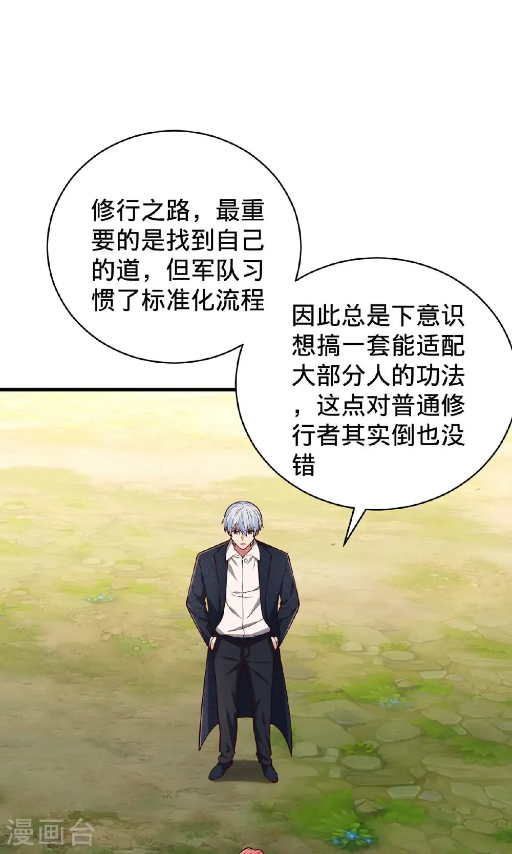 第757话 第19页