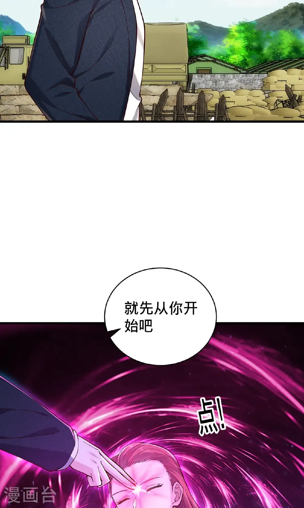 第757话 第21页