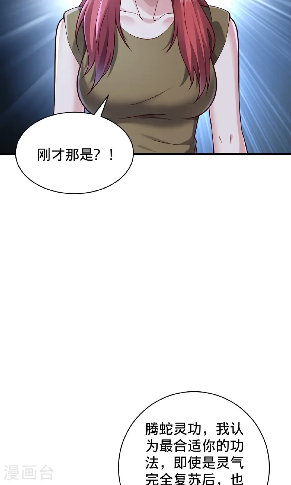 第757话 第26页