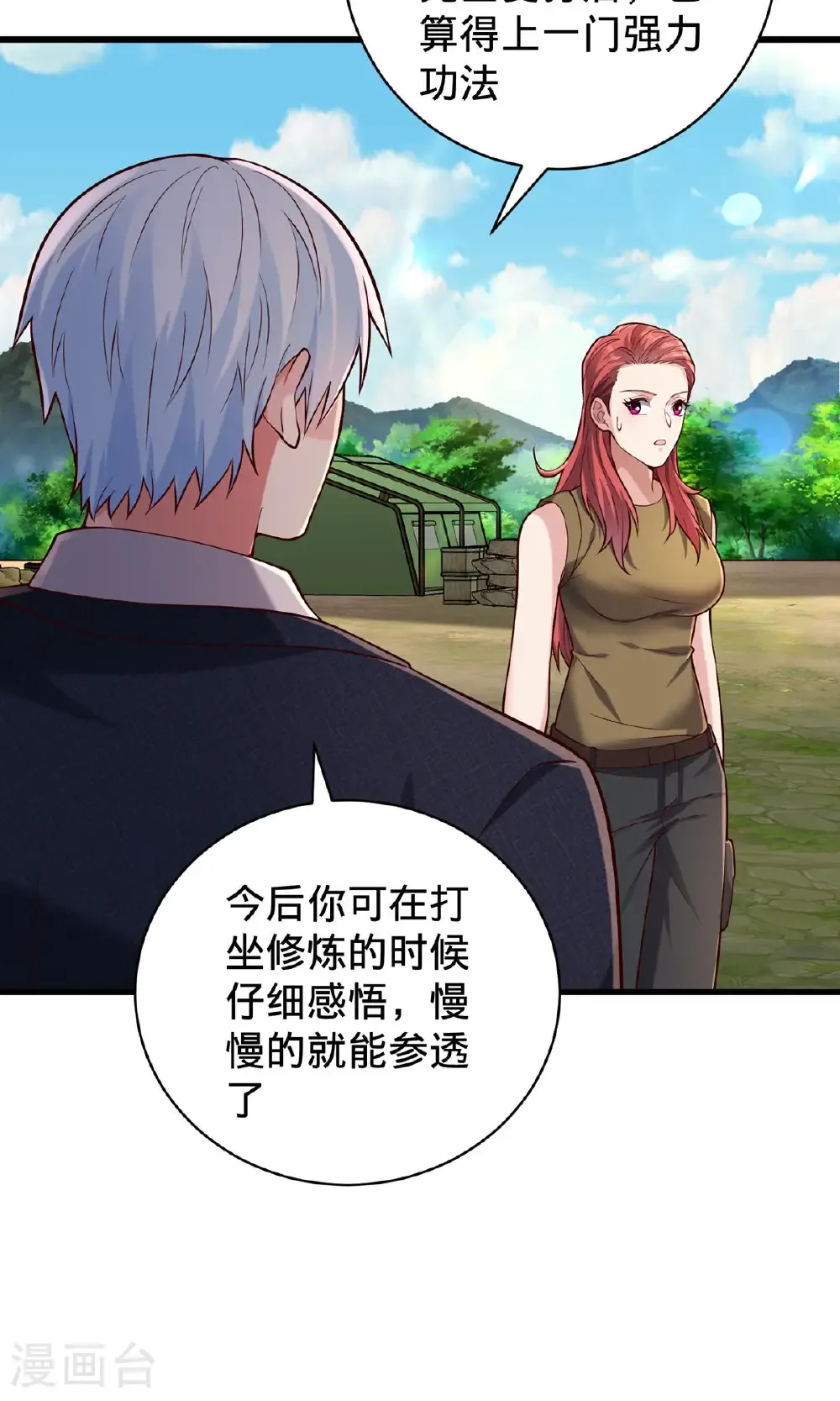 第757话 第27页