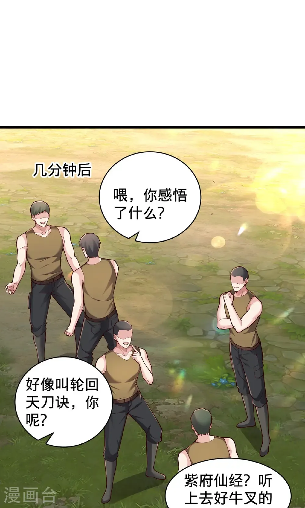 第757话 第30页