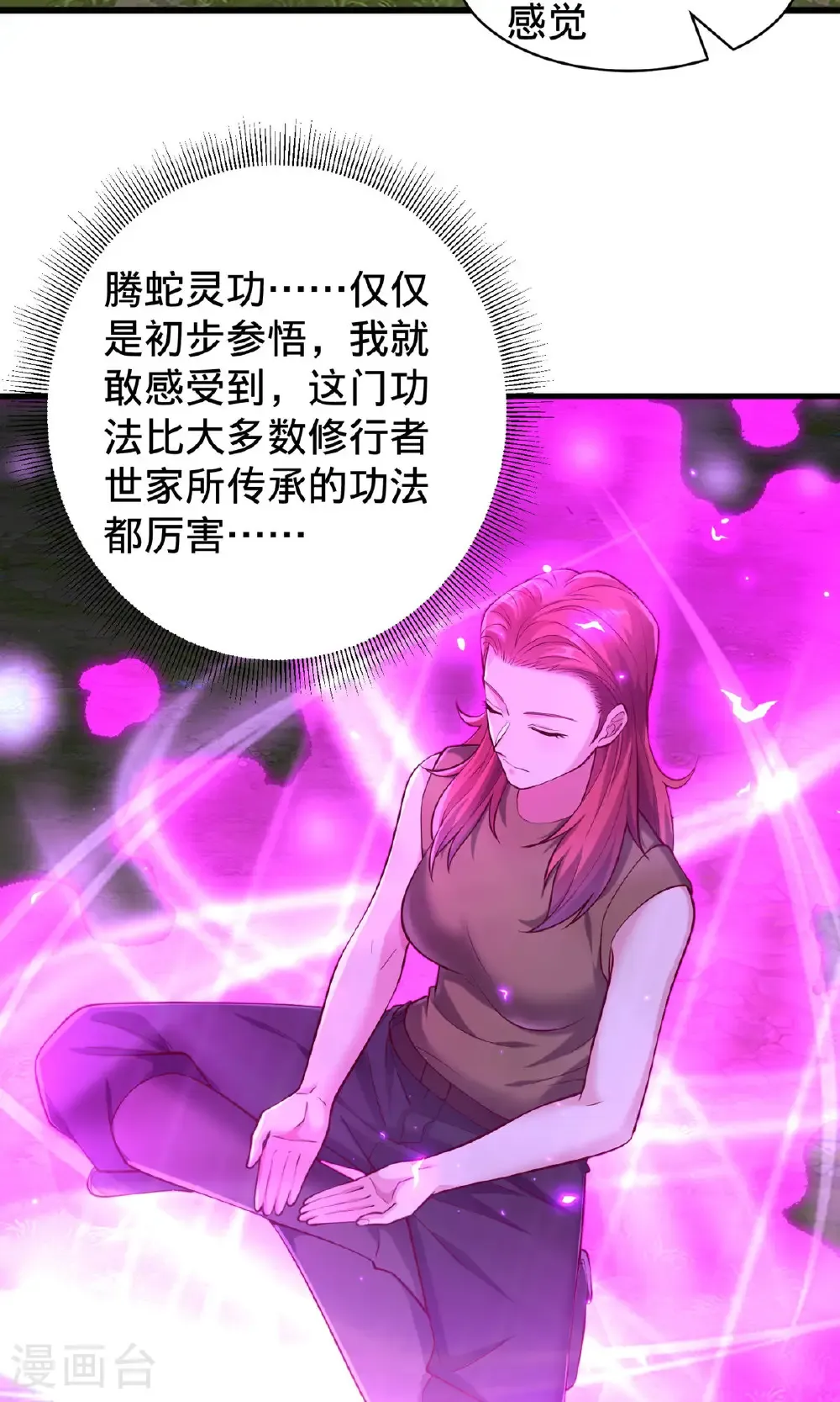 第757话 第31页