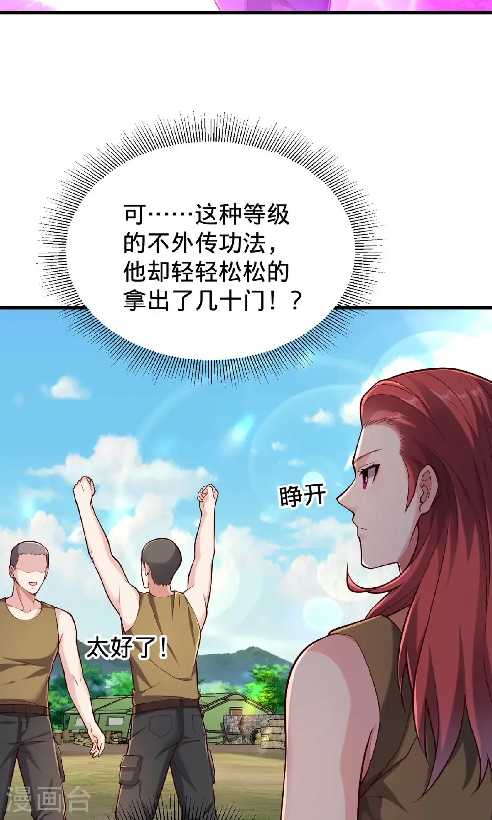 第757话 第32页
