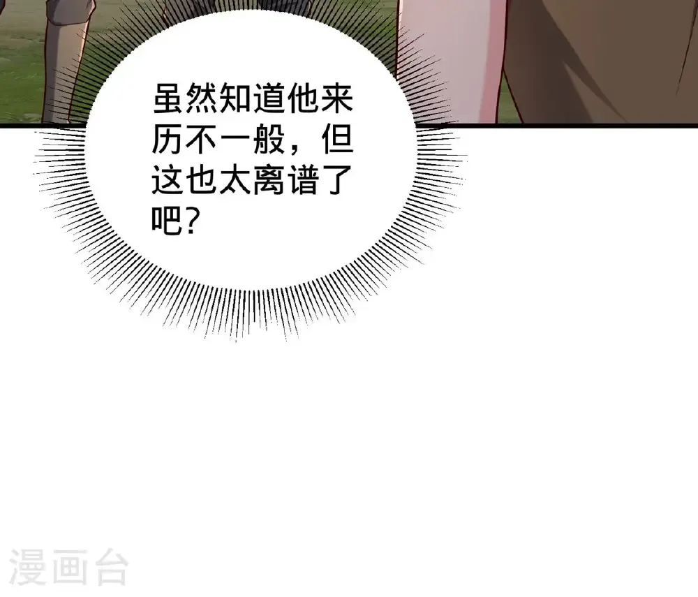 第757话 第33页