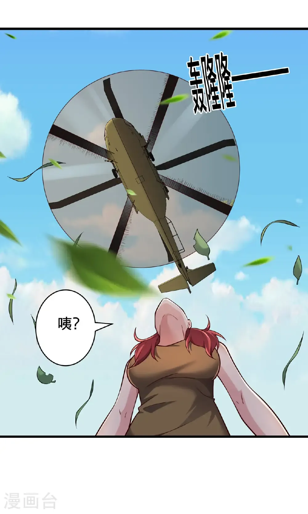 第758话 第3页