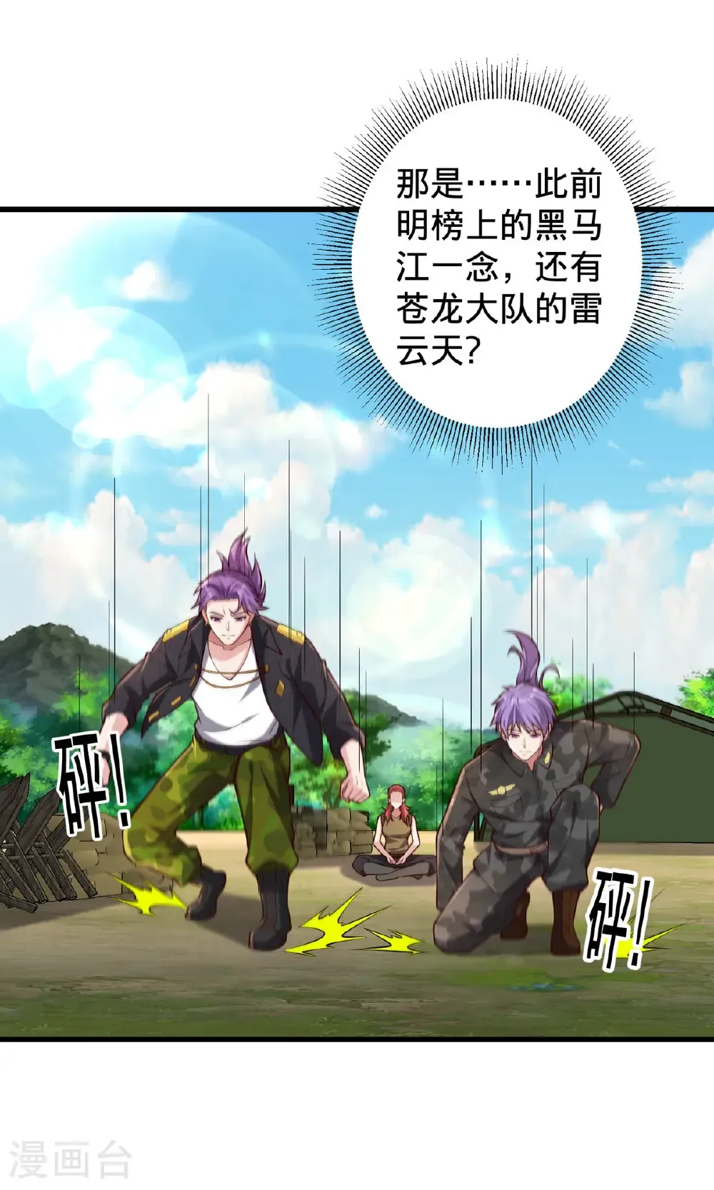 第758话 第5页