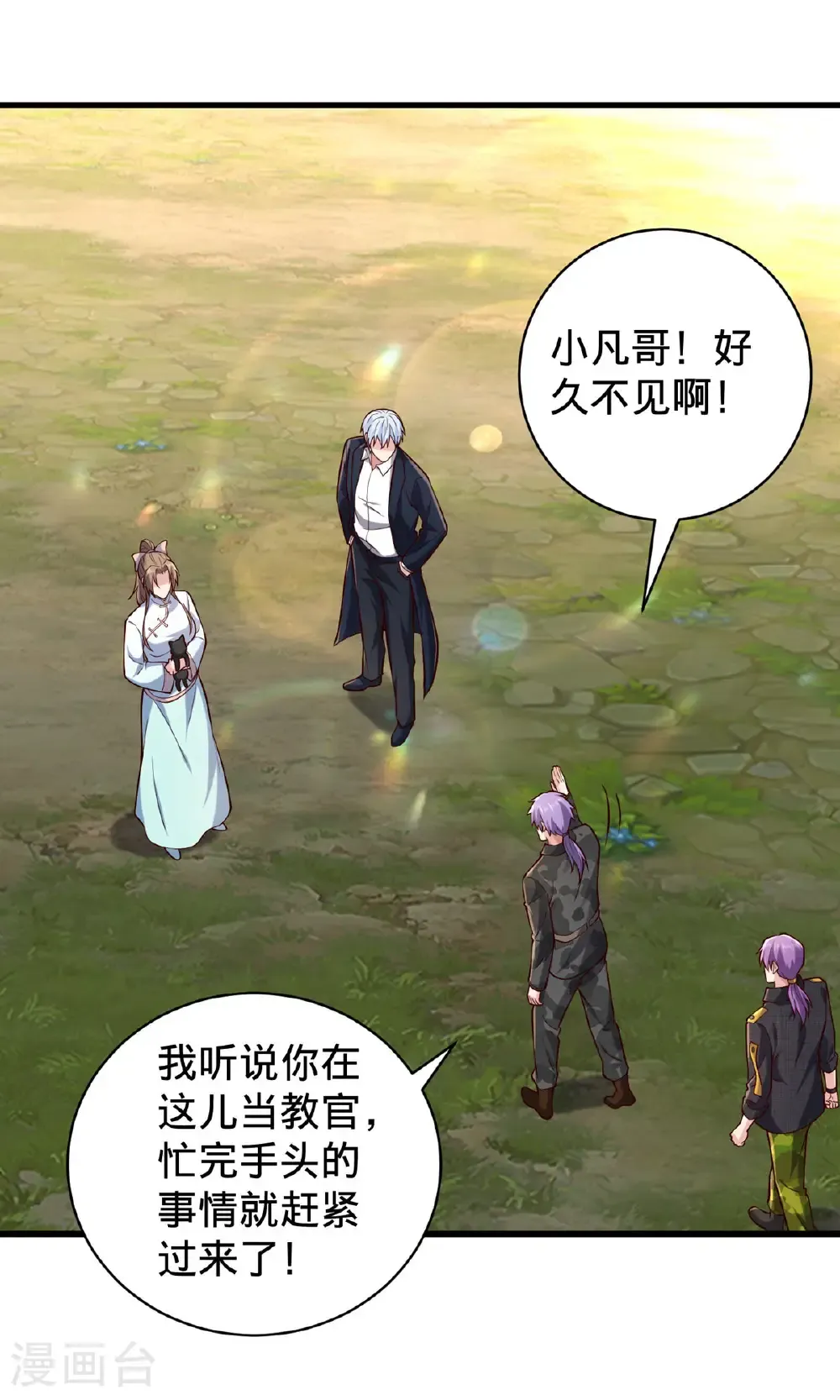 第758话 第6页
