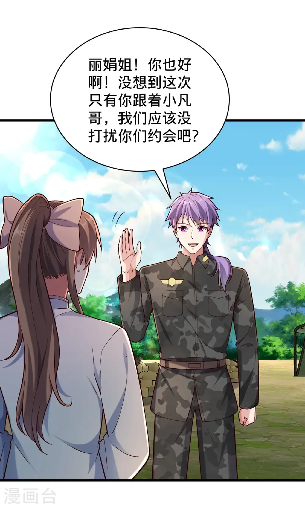 第758话 第7页