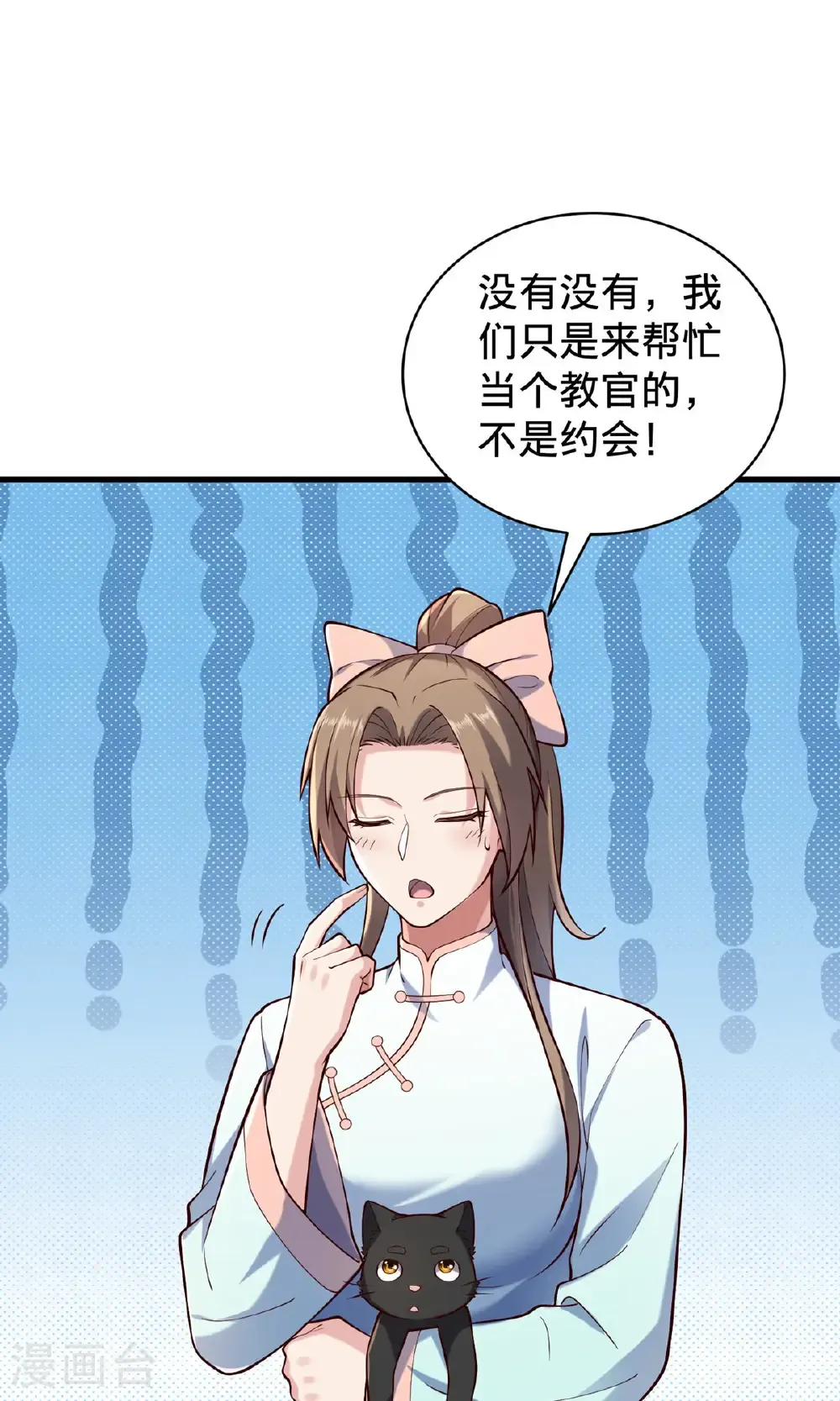 第758话 第8页