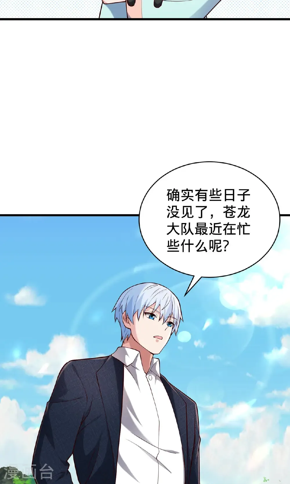 第758话 第9页