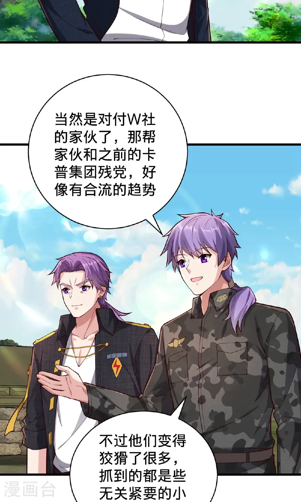 第758话 第10页