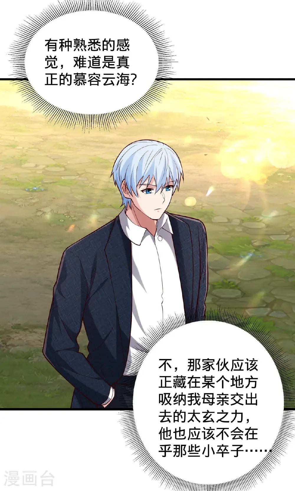 第758话 第12页