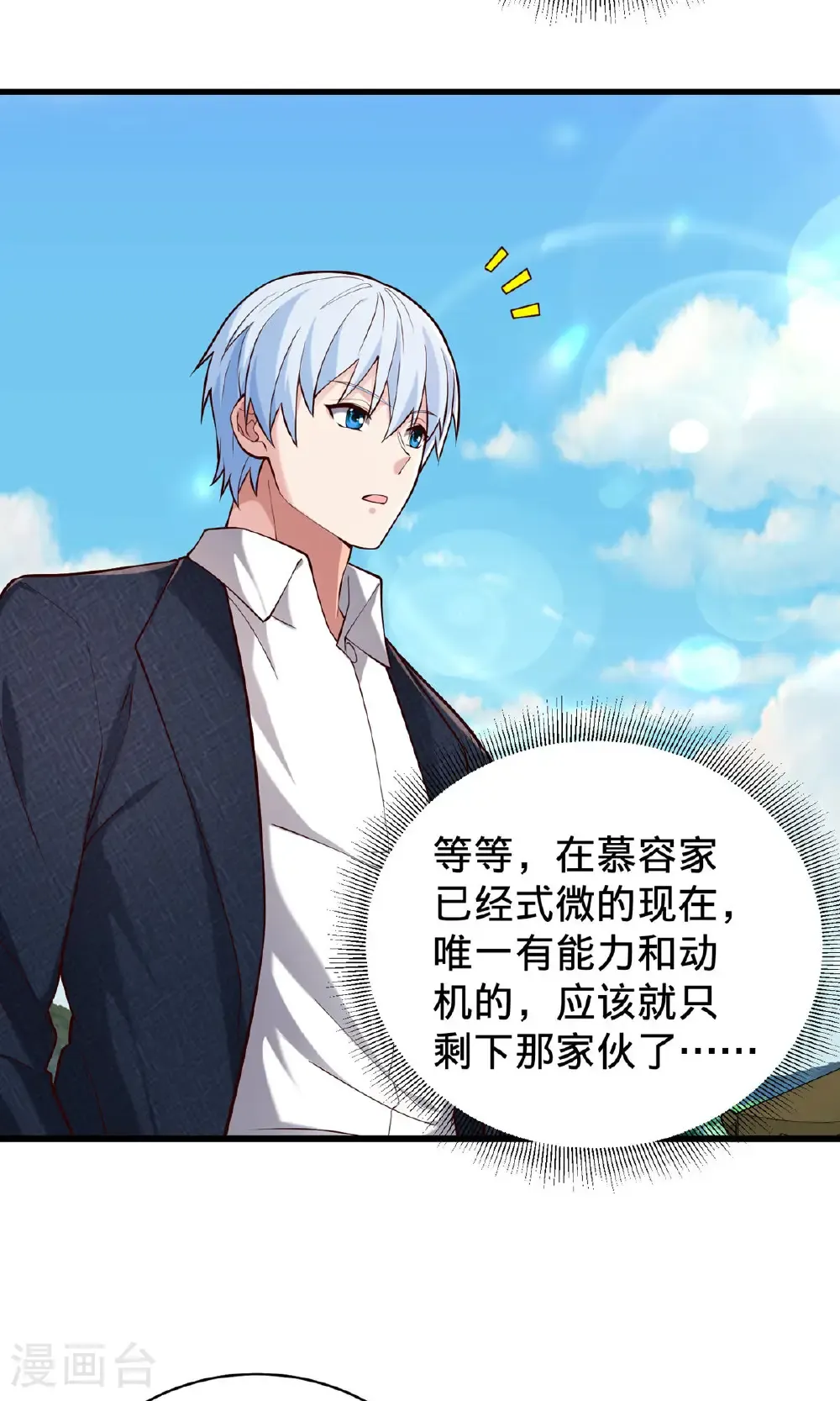 第758话 第13页