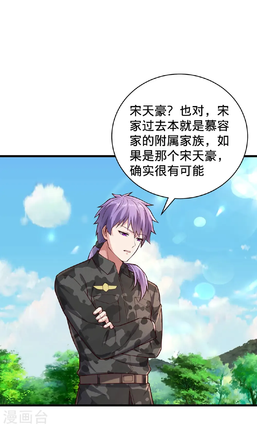 第758话 第15页
