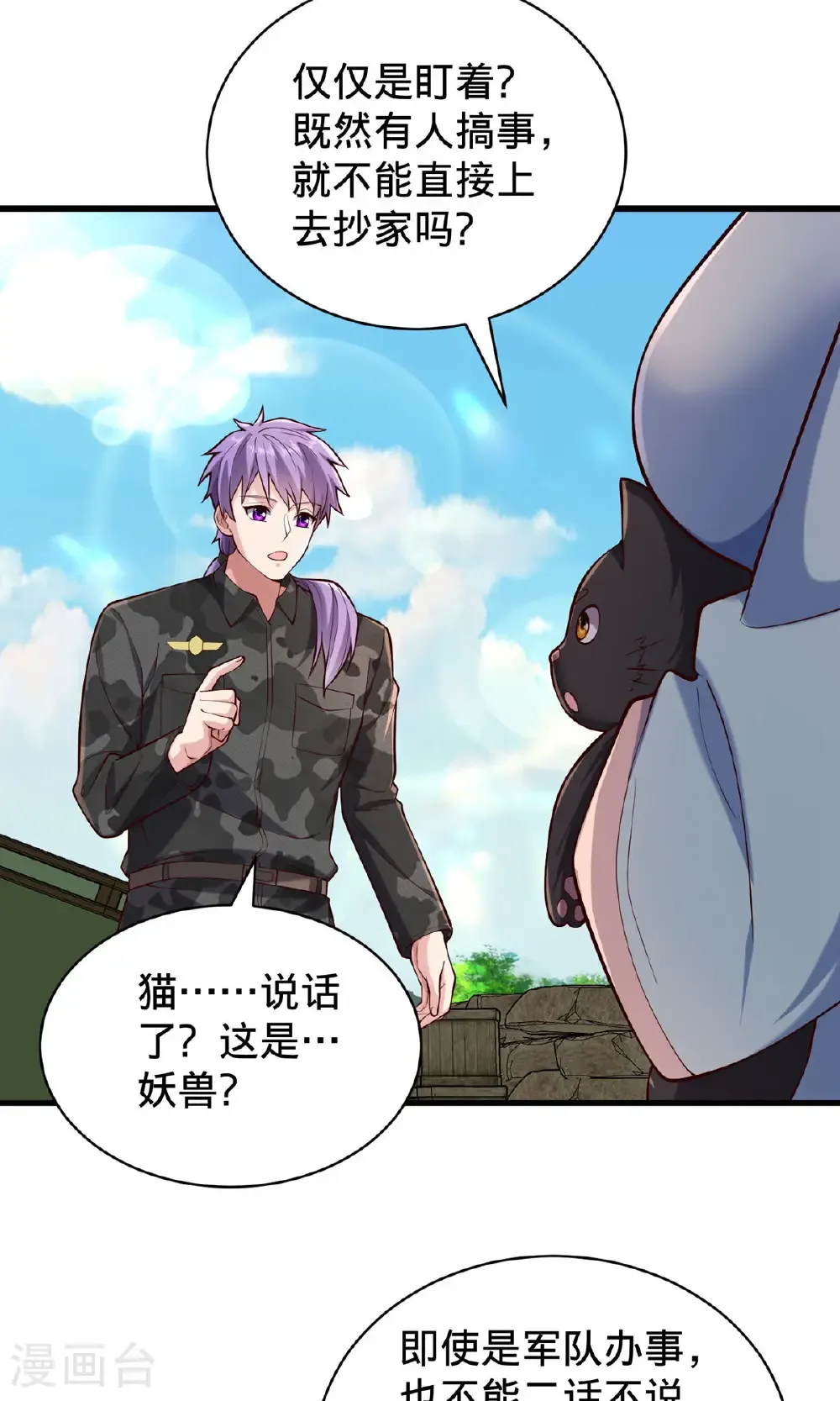 第758话 第17页