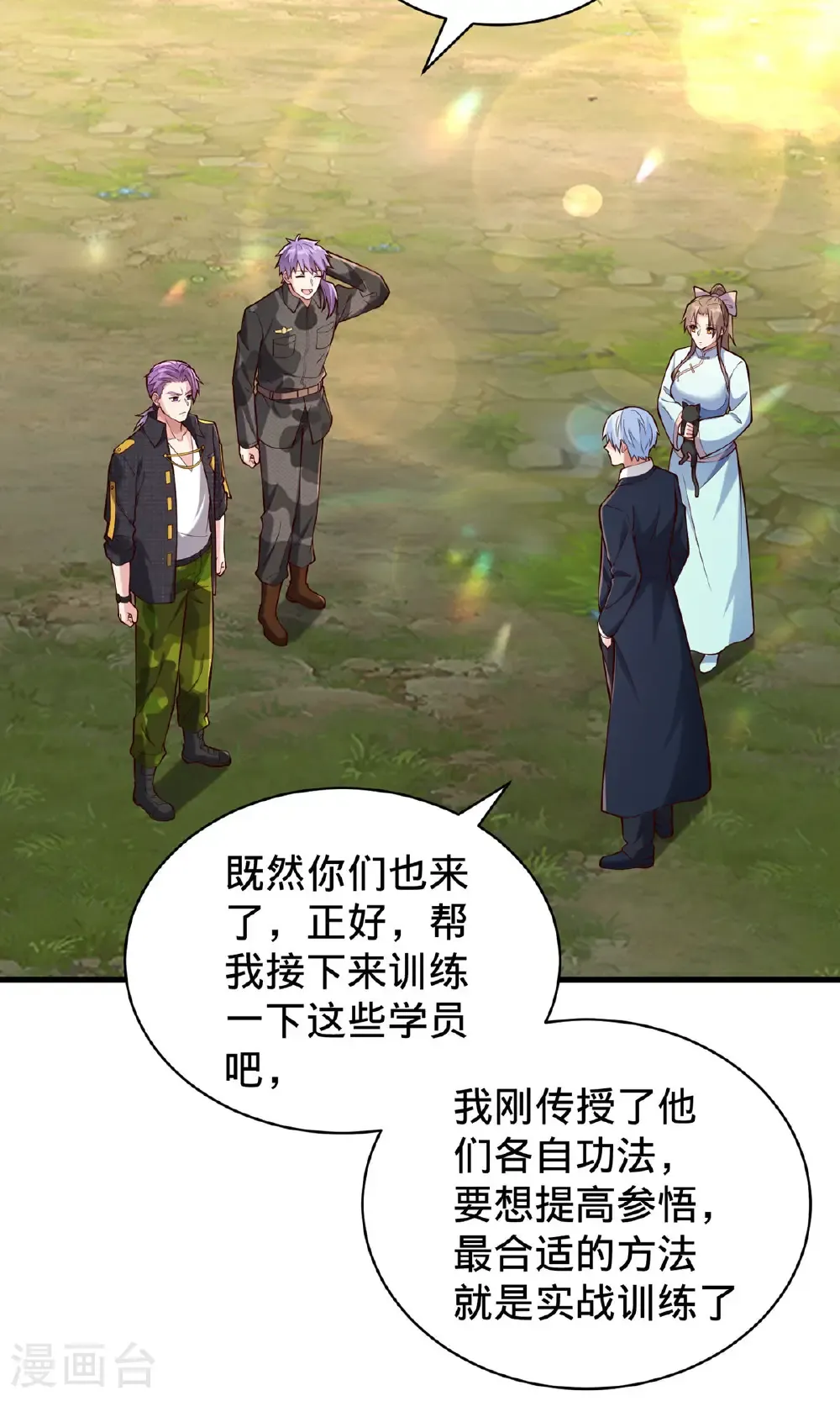 第758话 第20页