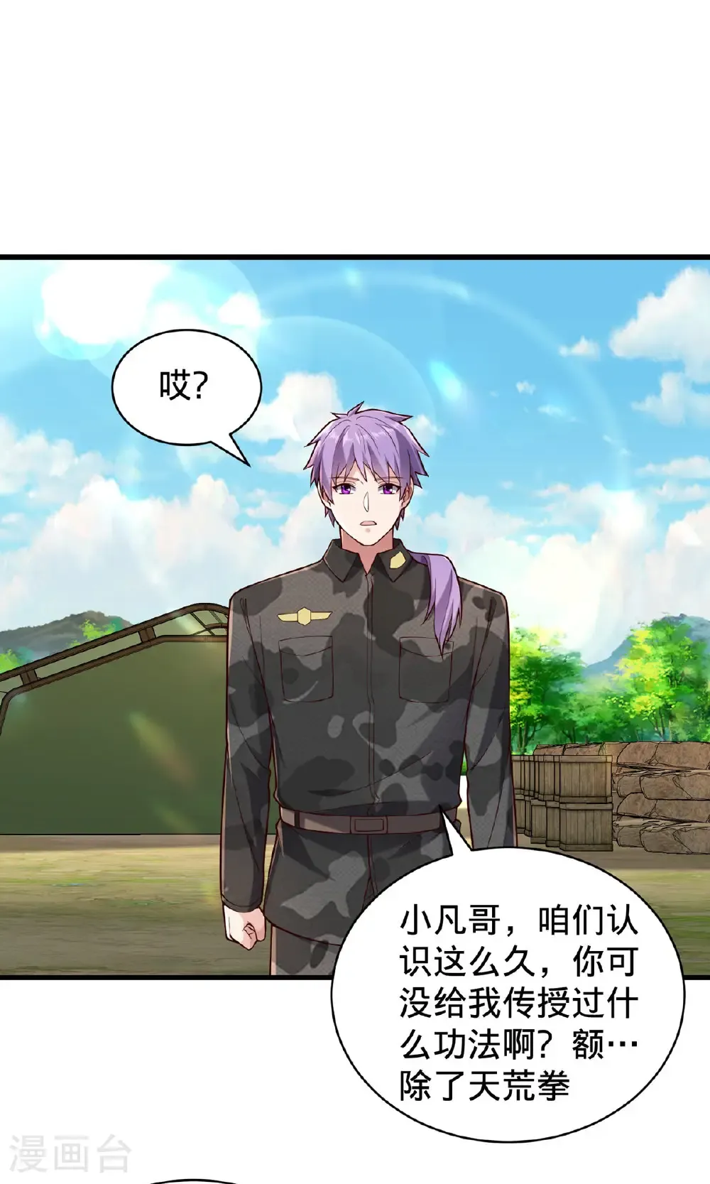 第758话 第21页