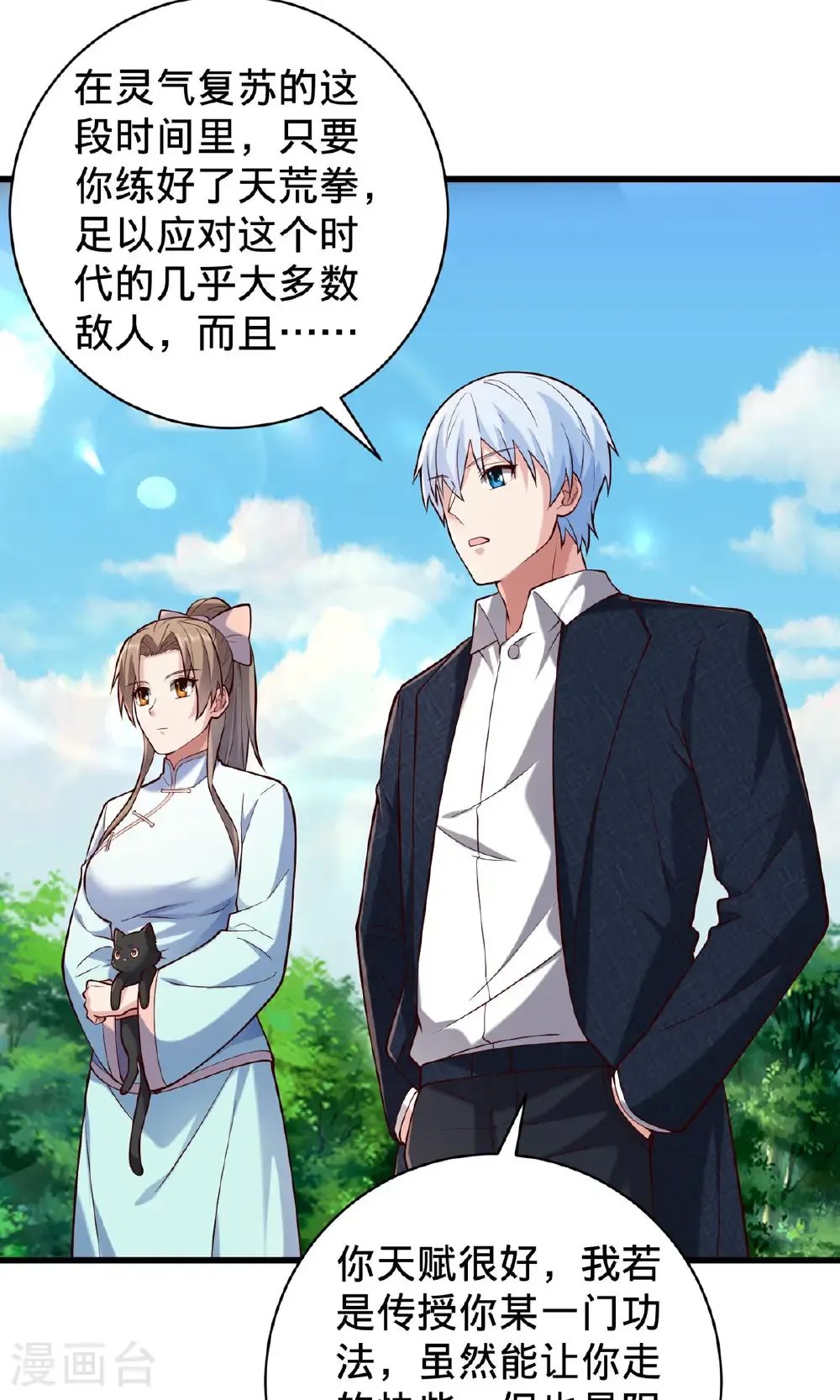 第758话 第22页