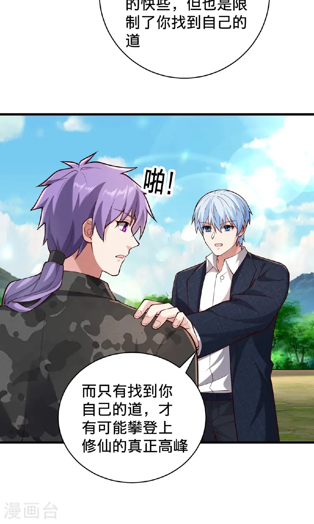 第758话 第23页